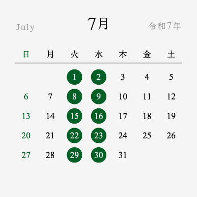 2025年7月