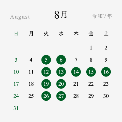 2025年8月