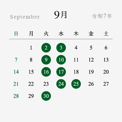 2025年9月