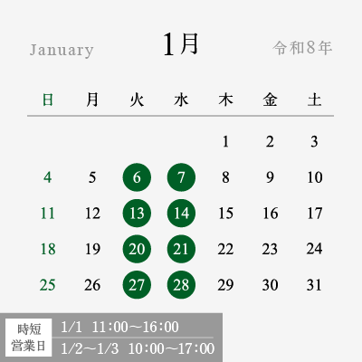 2026年1月