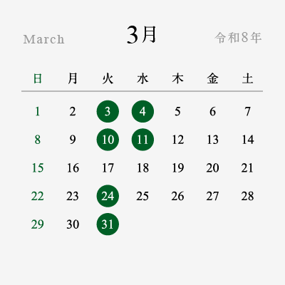 2026年3月