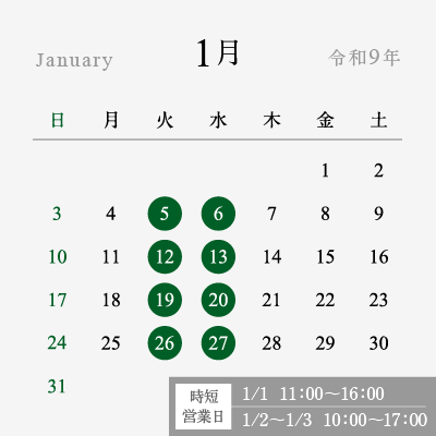 2027年1月