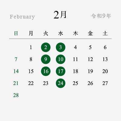 2027年2月
