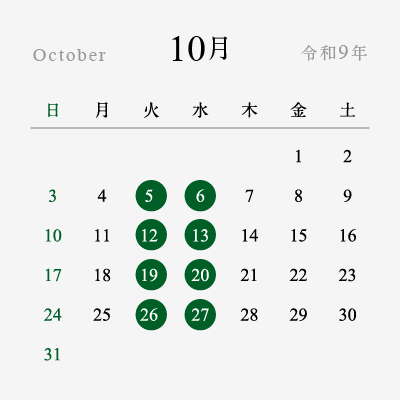2027年10月