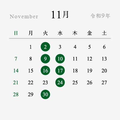 2027年11月