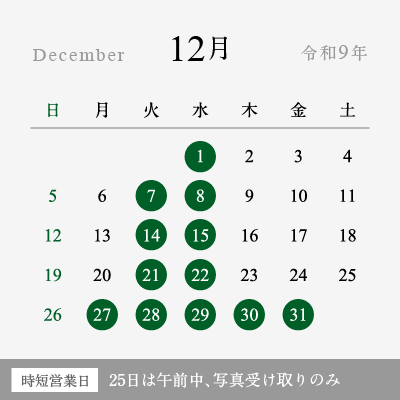 2027年12月